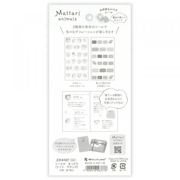Mattari Animals Sticker Sheet (Night) - Flying Squirrel - NB Co - Default Title by Techo Treats Stationery