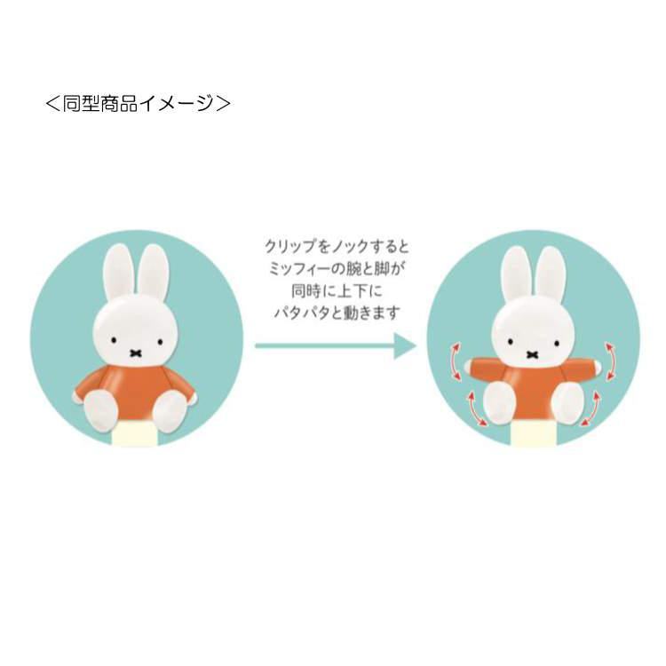 miffy Action Mascot 0.7mm Ballpoint Pen - Yellow - Kutsuwa - Default Title by Techo Treats Stationery