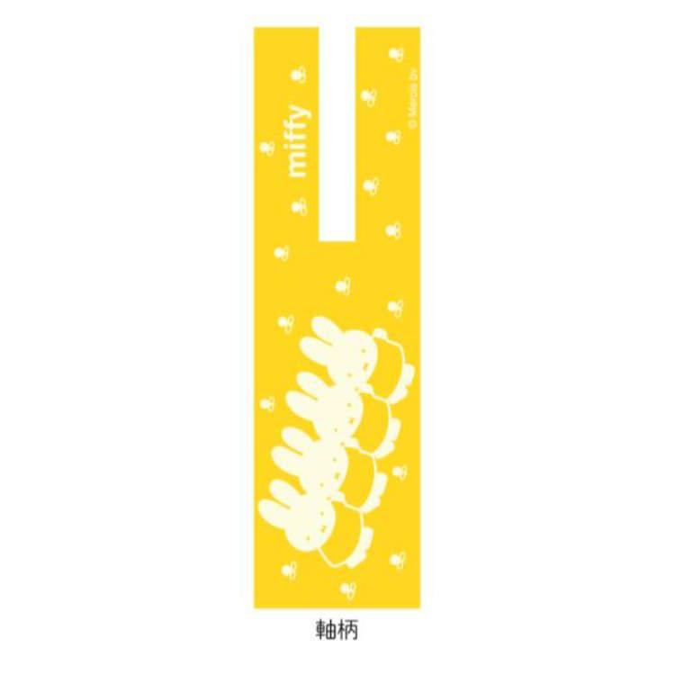 miffy Action Mascot 0.7mm Ballpoint Pen - Yellow - Techo Treats