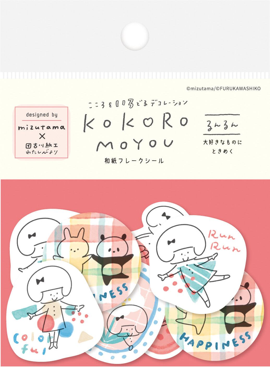 mizutama kokoro moyou Flake Stickers - Happy - Furukawa Shiko - Default Title by Techo Treats Stationery