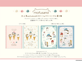 mofusand Vol.4 A5 Ring Notebook - Ice-cream - Techo Treats