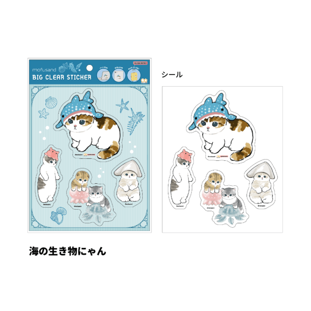 mofusand Vol.4 Big Clear Sticker - Sea Creatures - Sun-Star Stationery - Default Title by Techo Treats Stationery