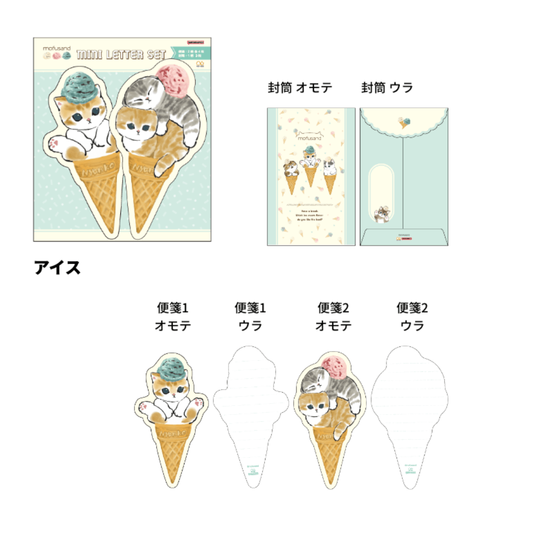 mofusand Vol.4 Die-cut Card Letter Set - Ice-cream - Techo Treats