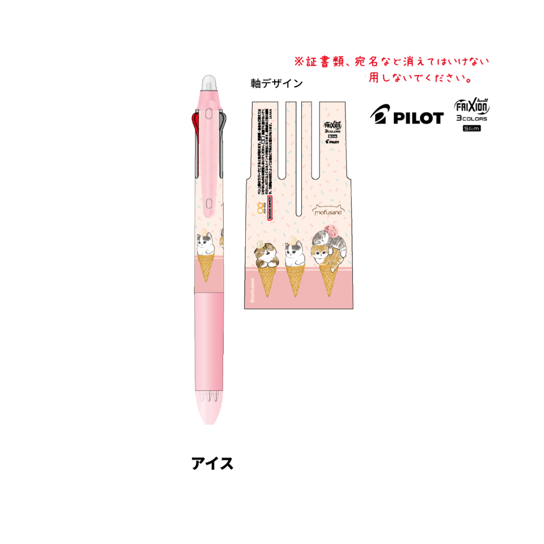 mofusand Vol.4 FriXion Ball 3 Slim - Ice-cream - Sun-Star Stationery - Default Title by Techo Treats Stationery