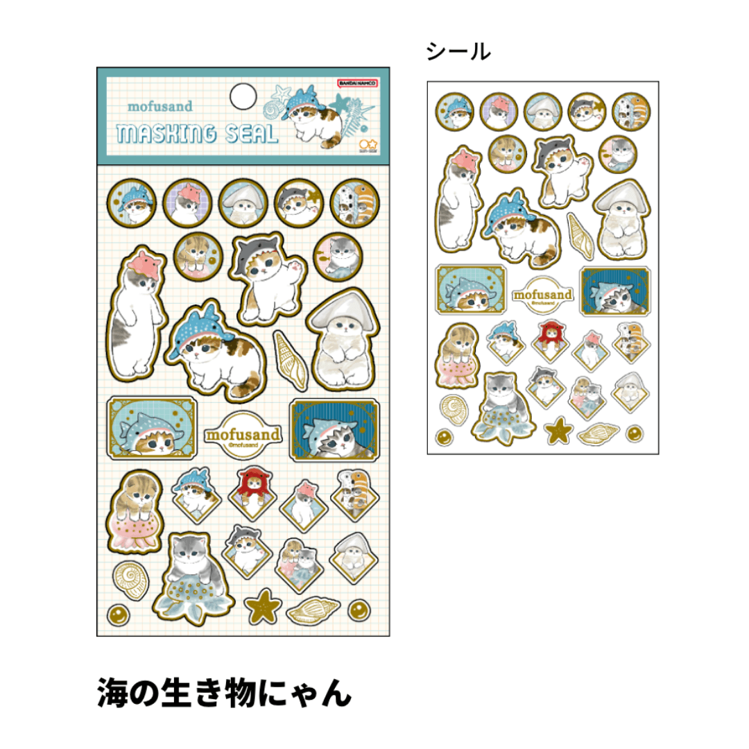 mofusand Vol.4 Masking Seal - Sea Creatures - Techo Treats