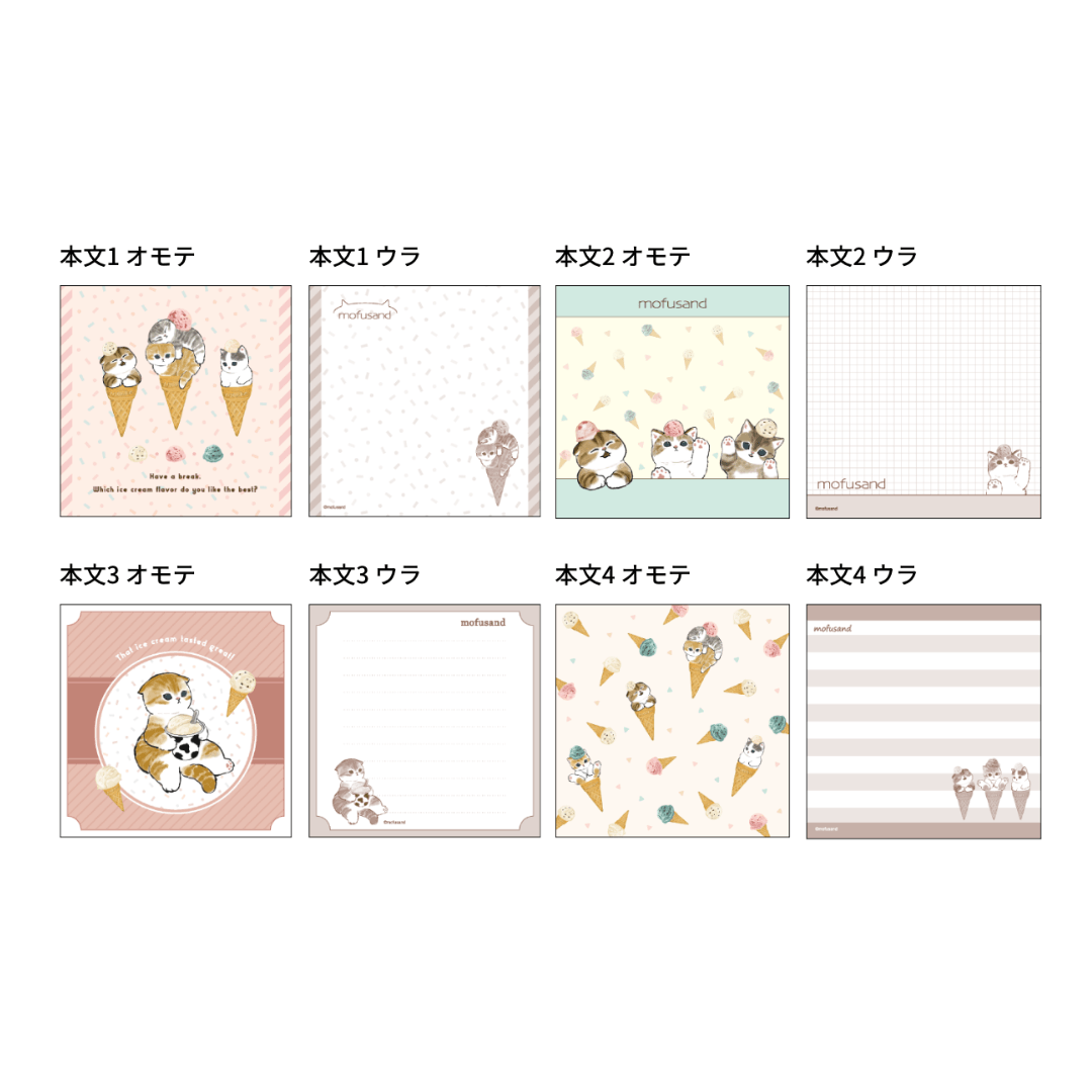 mofusand Vol.4 Square Memo - Ice-cream - Techo Treats