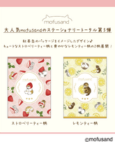 mofusand Vol.5 Decoration Sticker - Lemon Tea - Techo Treats