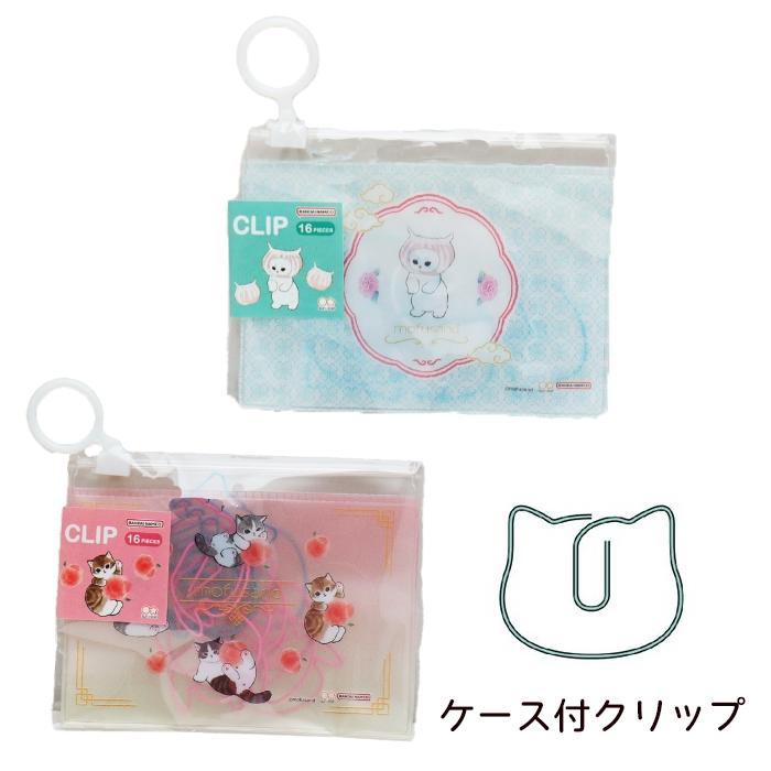 mofusand Vol.6 Die-cut Clips with Case - Castella - Sun-Star Stationery - Default Title by Techo Treats Stationery