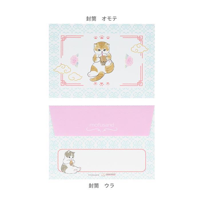 mofusand Vol.6 Die-cut Mini Letter Set - Castella - Techo Treats