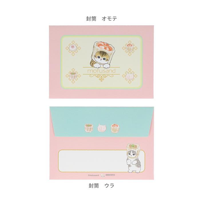 mofusand Vol.6 Die-cut Mini Letter Set - Dim Sum - Techo Treats