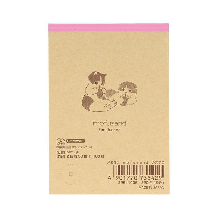 mofusand Vol.6 Mini Memo - Castella - Techo Treats