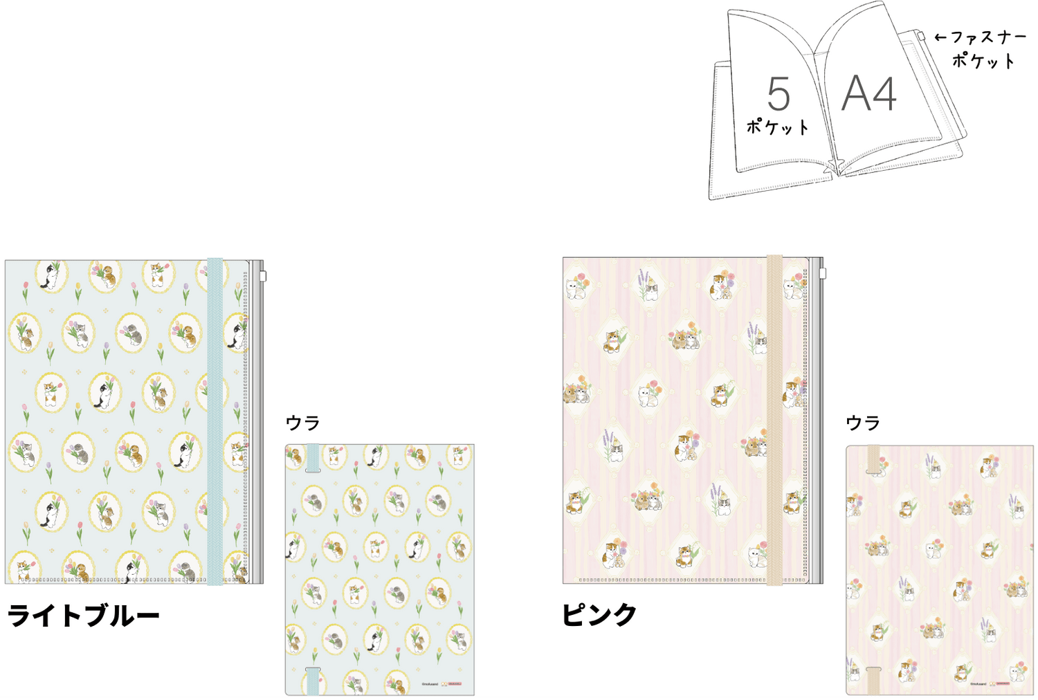 mofusand Vol.7 A4 5P Clear Folder with Elastic Band - Light Blue - Techo Treats