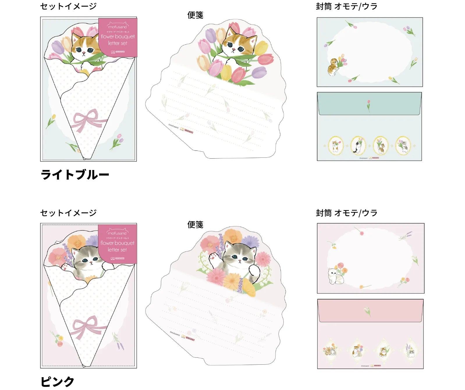 mofusand Vol.7 Die-cut Flower Bouquet Letter Set - Light Blue - Sun-Star Stationery - Default Title by Techo Treats Stationery