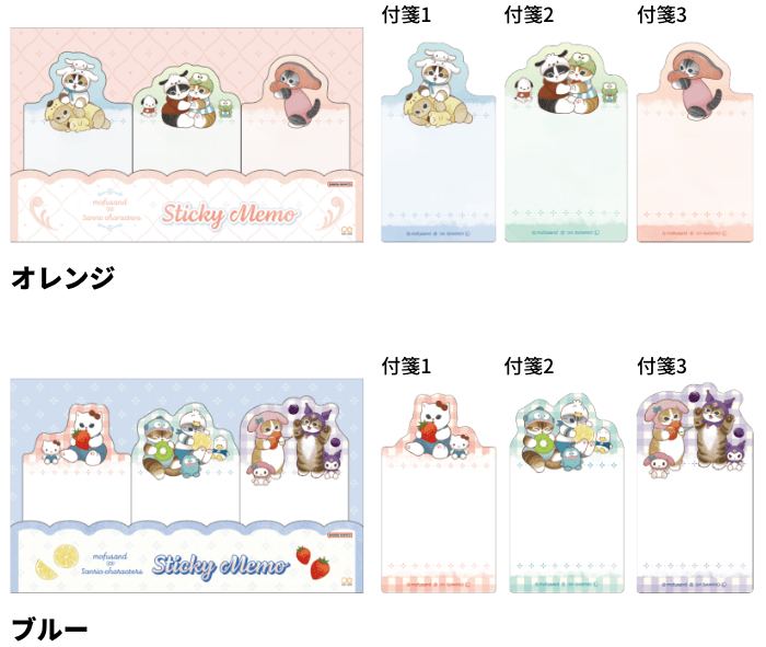 mofusand x Sanrio Vol.2 Die-cut Sticky Notes - Orange - Techo Treats