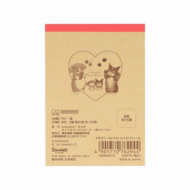 mofusand x Sanrio Vol.2 Mini Memo - Retro Frame - Sun-Star Stationery - Default Title by Techo Treats Stationery