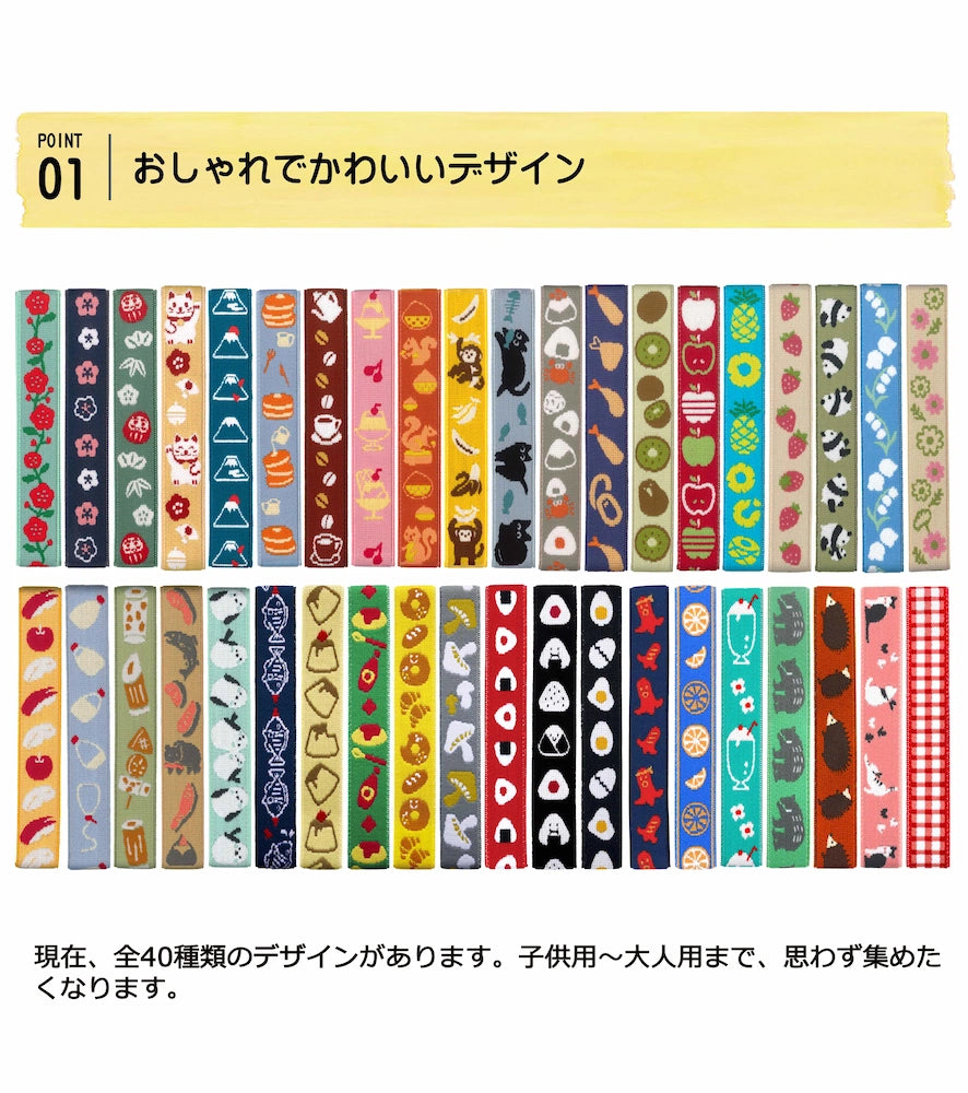 MUSUBI LUNCH BELT Planner Band (15 designs)