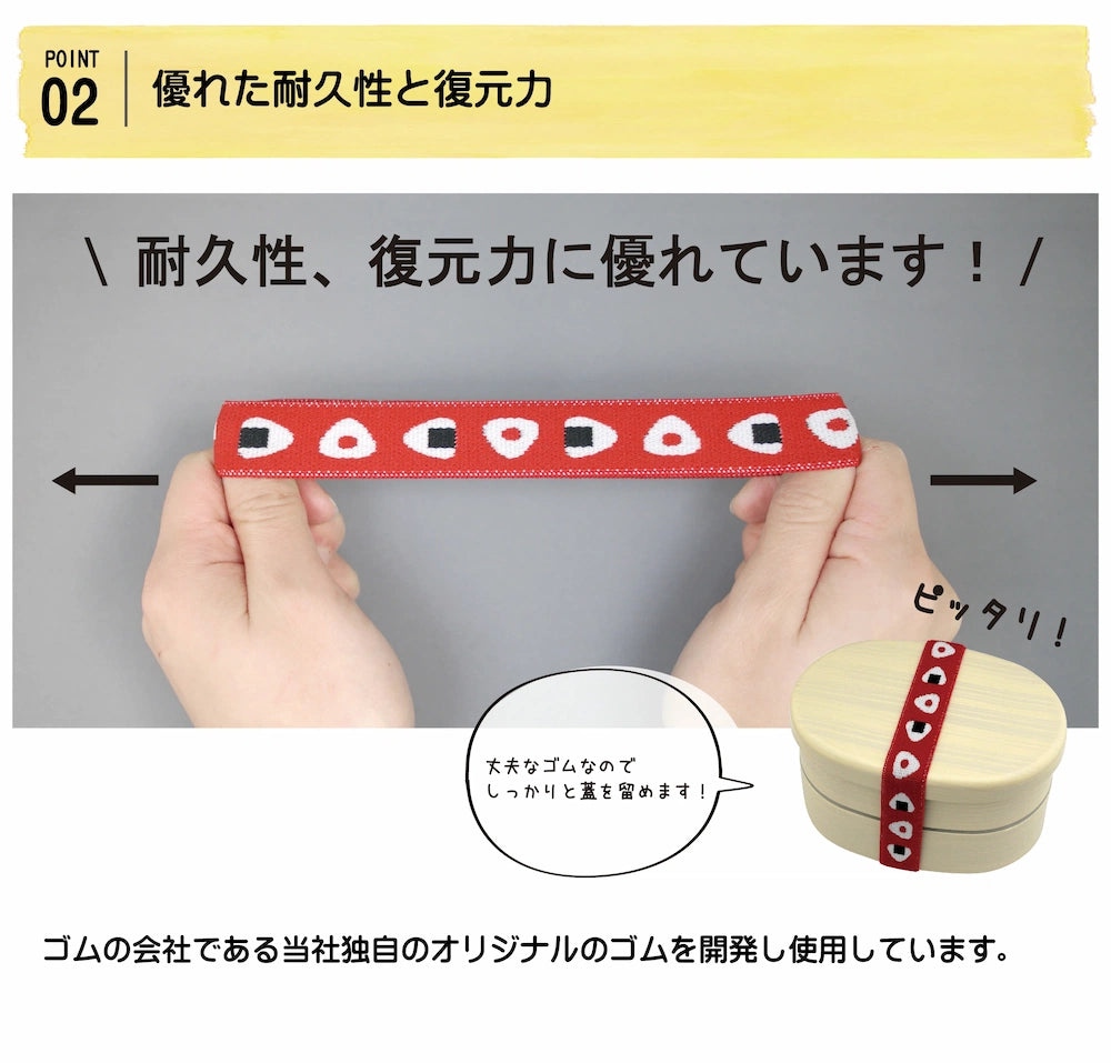MUSUBI LUNCH BELT Planner Band (15 designs)
