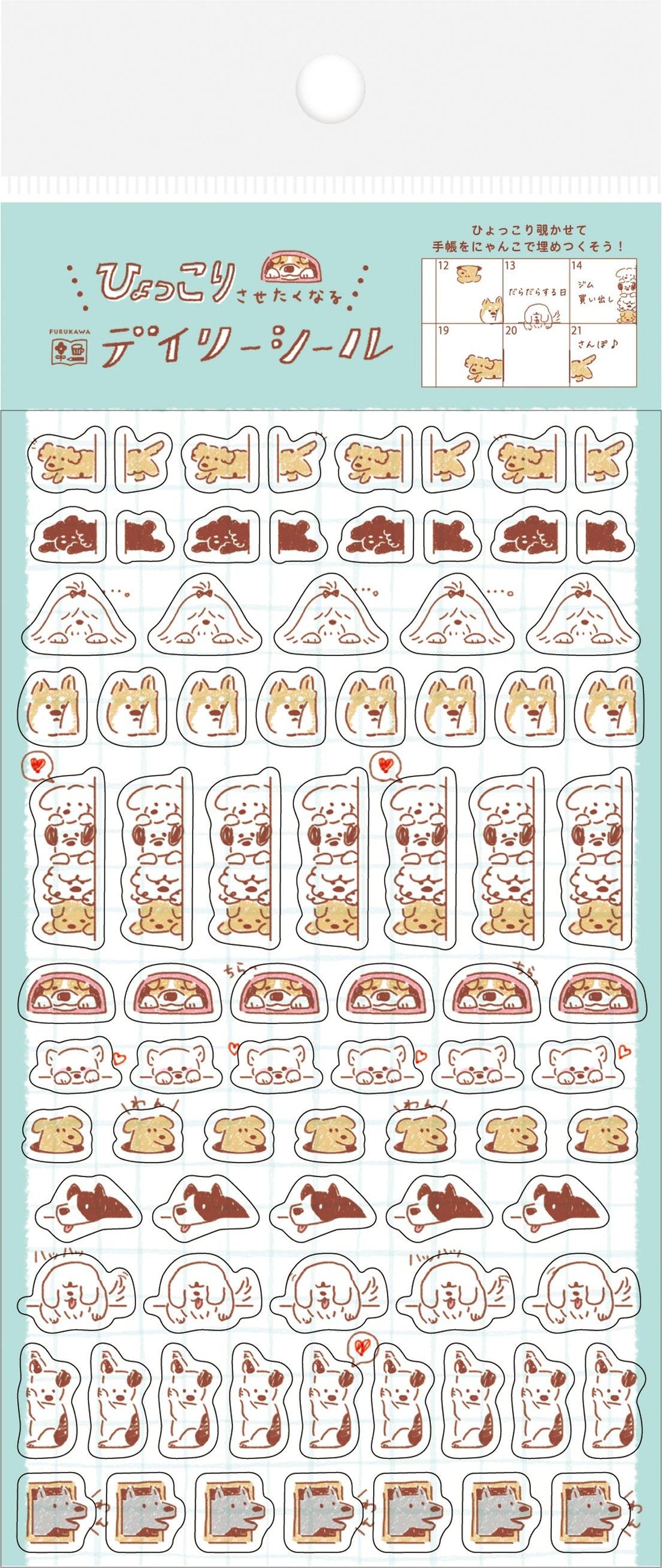 My Series Daily Sticker - Hyokkori Dog - Techo Treats
