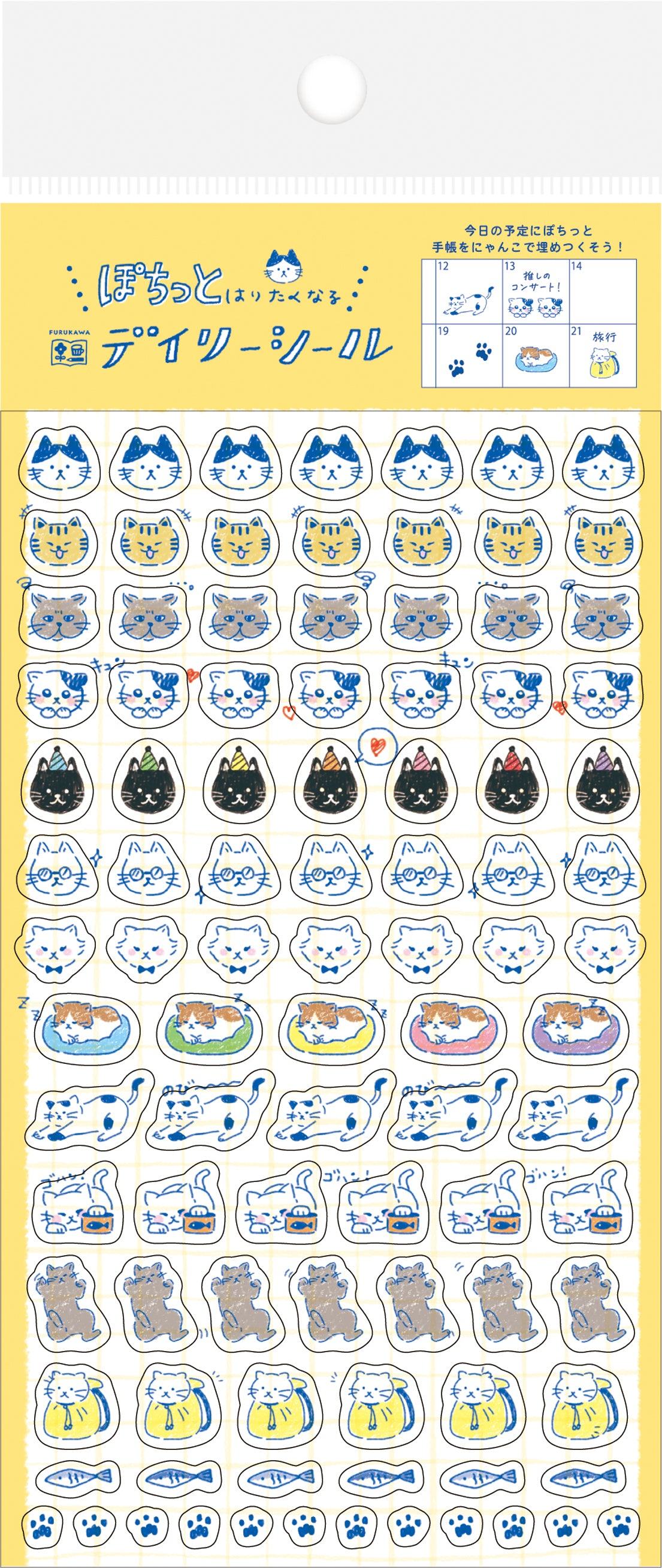 My Series Daily Sticker - Pochitto Cat - Furukawa Shiko - Default Title by Techo Treats Stationery
