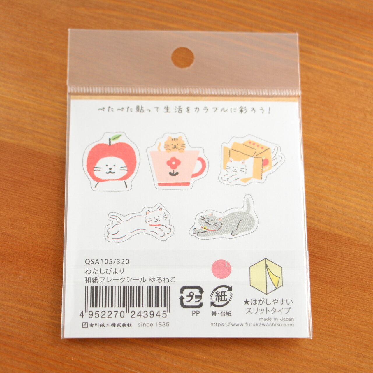 My Series Washi Flake Stickers - Yuruneko - Furukawa Shiko - Default Title by Techo Treats Stationery