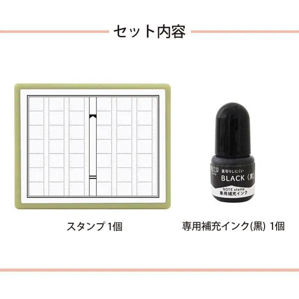 NOTE Paintable Penetrating Stamp Set - Japanese Writing Paper - Techo Treats