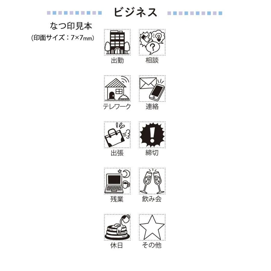 nototo 10 Themed Stick-type Mini Stamp - Business - Techo Treats