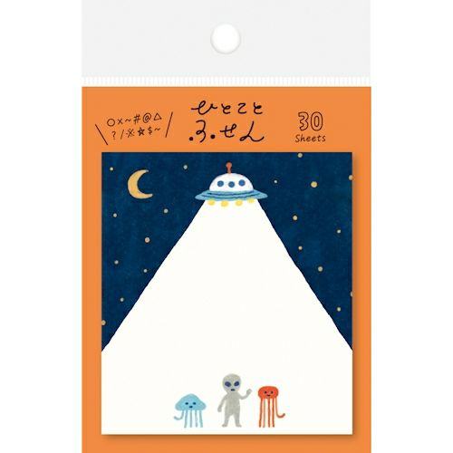 One Word Sticky Notes - Alien - Furukawa Shiko - Default Title by Techo Treats Stationery