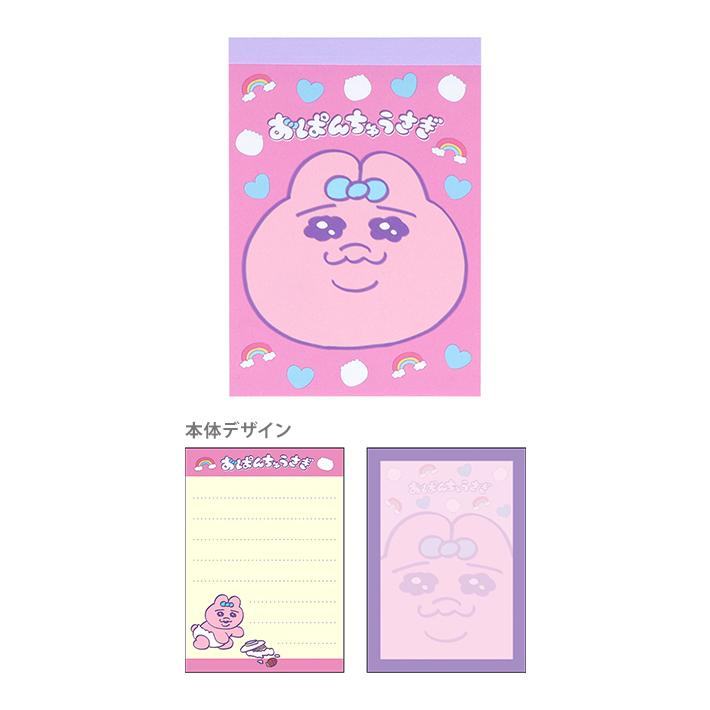 Panty Rabbit Mini Memo (A) - Techo Treats