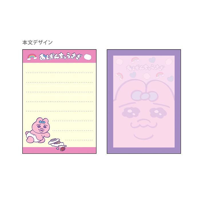 Panty Rabbit Mini Memo (A) - Techo Treats