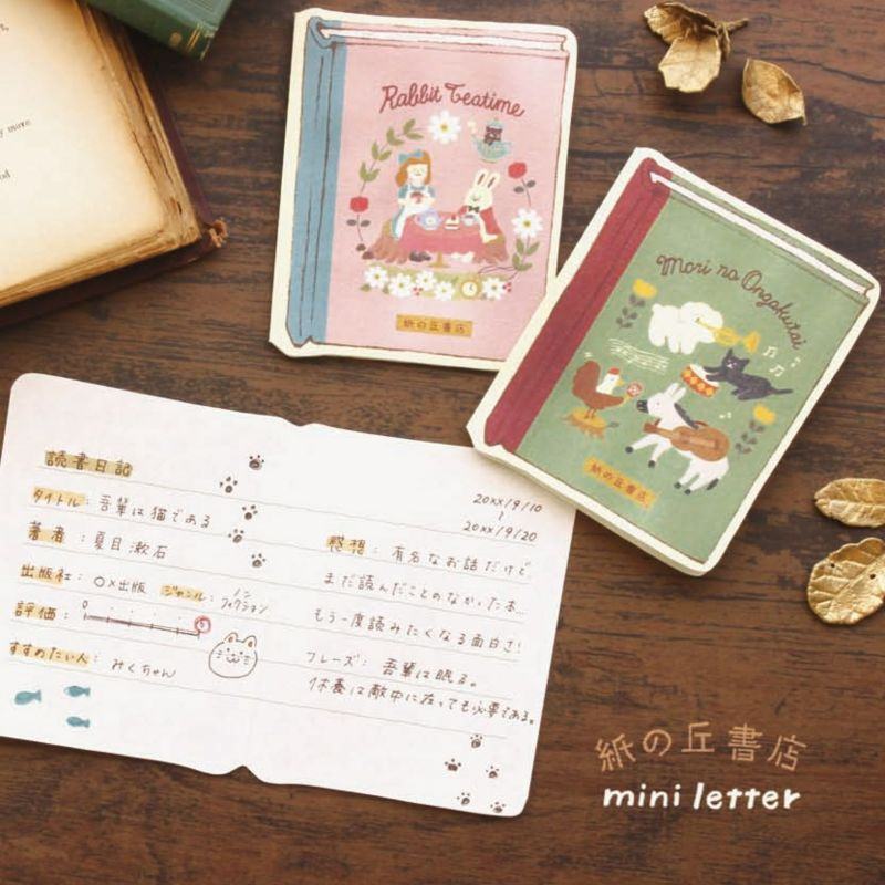 Paper Hill Bookstore Picture Book Mini Letter - Rabbit Teatime - Furukawa Shiko - Default Title by Techo Treats Stationery