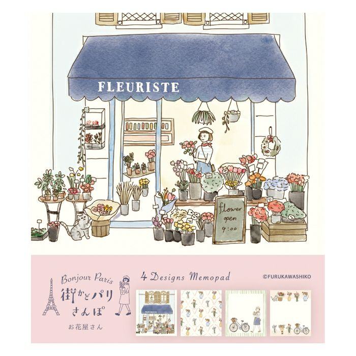 Paris Street Walking Memo Pad - Flower Shop - Furukawa Shiko - Default Title by Techo Treats Stationery