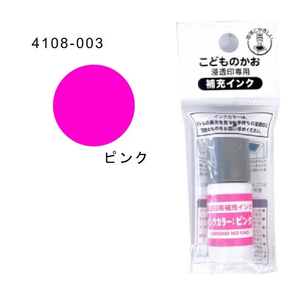 Penetrating Stamp Ink Refill (12 colors) - Kodomo no Kao - 003 - Pink by Techo Treats Stationery