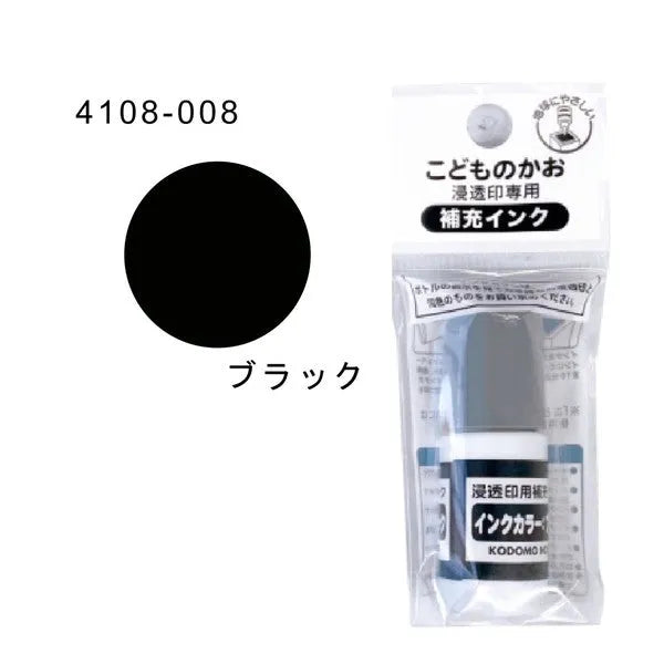Penetrating Stamp Ink Refill (12 colors) - Kodomo no Kao - 008 - Black by Techo Treats Stationery