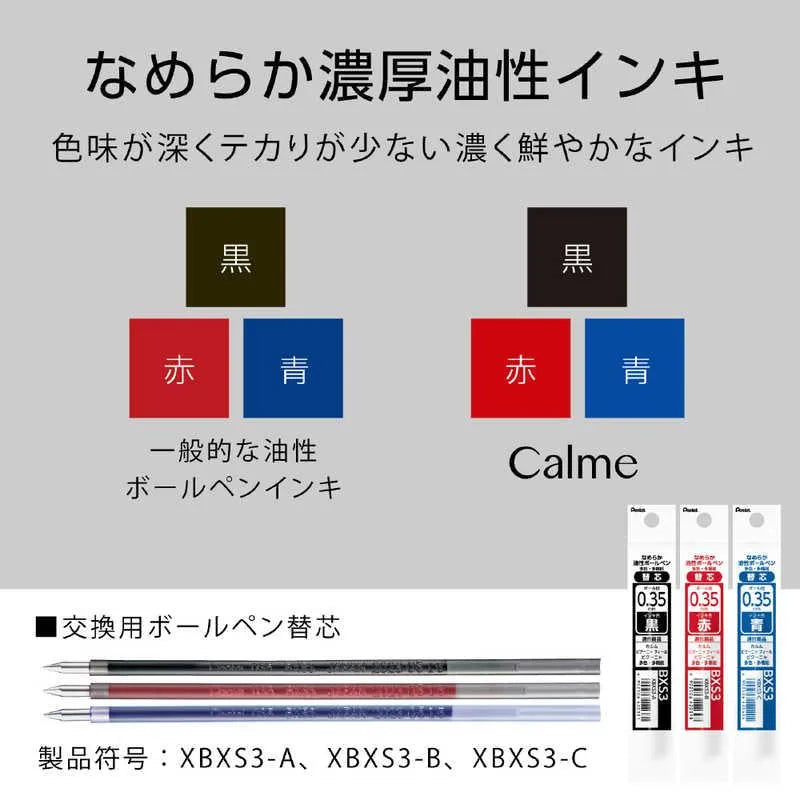 Pentel Calme 3-color Quiet Ballpoint Pen 0.35mm (3 body colors) - Beige 米色 by Techo Treats Stationery