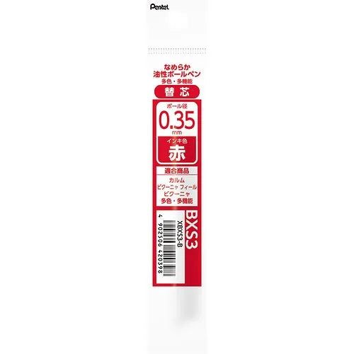 Pentel Calme Quiet Multi-color / Multifunction Pen Refill 0.35mm (3 colors) - Red 0.35mm by Techo Treats Stationery
