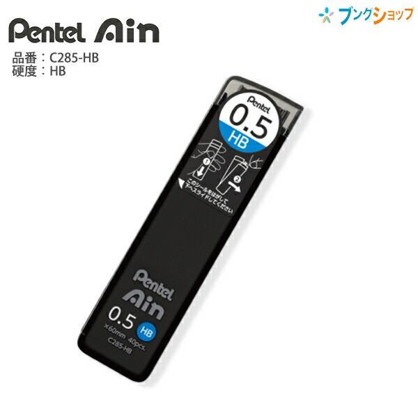 Pentel Ein Mechanical Pencil Lead 0.5mm HB - Default Title by Techo Treats Stationery
