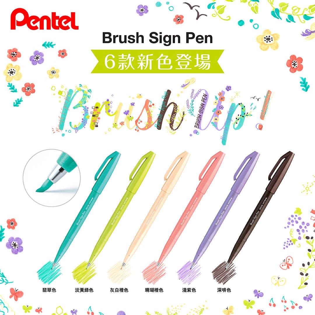 Pentel Fude Touch Brush Sign Pen - Series 3 (6 colors) - Emerald Green by Techo Treats Stationery