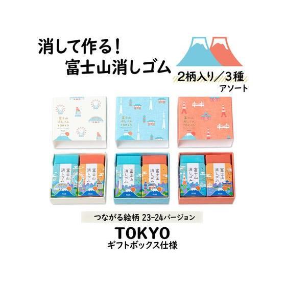 PLUS AIR-IN 2023-24 Limited Edition Mt. Fuji Eraser Set - Default Title by Techo Treats Stationery
