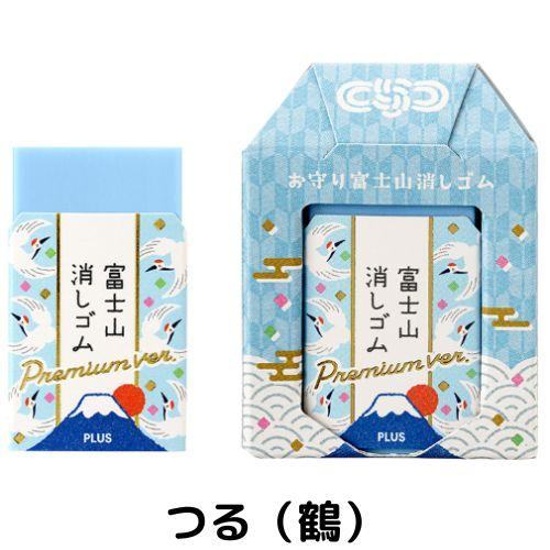 PLUS AIR-IN Limited Edition Amulet Mt. Fuji Eraser (6 styles) - Default Title by Techo Treats Stationery