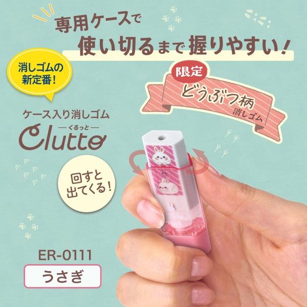 PLUS Clutto Eraser with Case - Rabbit (Pink) - Default Title by Techo Treats Stationery