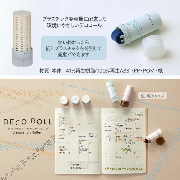 PLUS DECO ROLL Rolling Stamp - Water Drop (Pale Blue) - Default Title by Techo Treats Stationery
