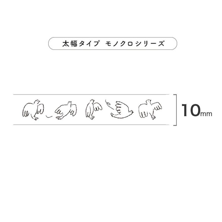 PLUS Deco Rush 10mm Limited Monochrome Series - Bird - Default Title by Techo Treats Stationery