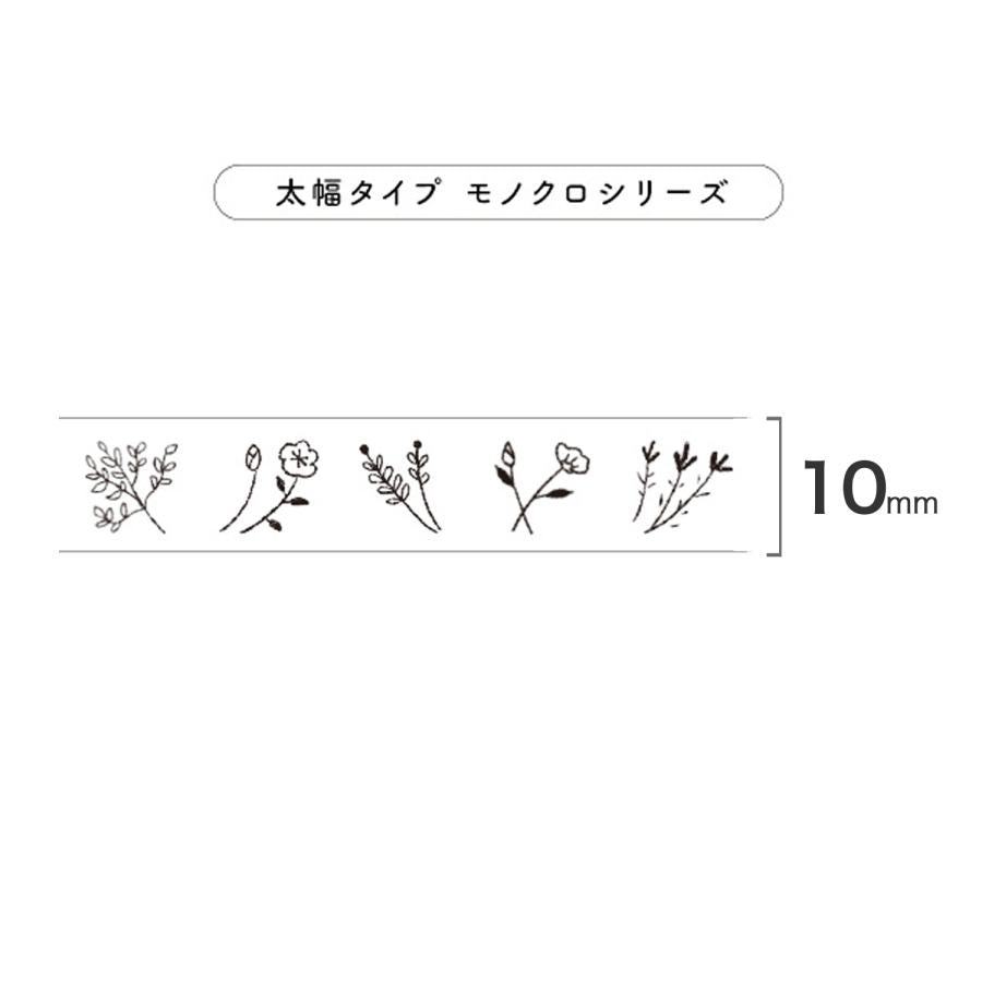 PLUS Deco Rush 10mm Limited Monochrome Series - Plants - Default Title by Techo Treats Stationery