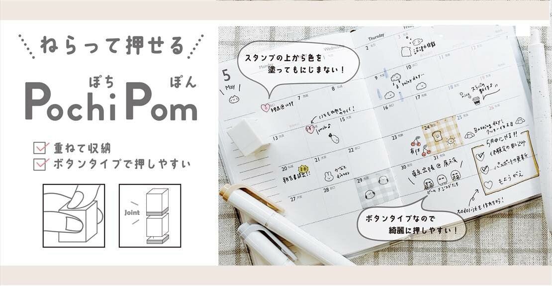 Pochi Pom Stackable Mini Stamp (Set of 2 - 11 designs) - KAMIO JAPAN - Heart and Tick by Techo Treats Stationery