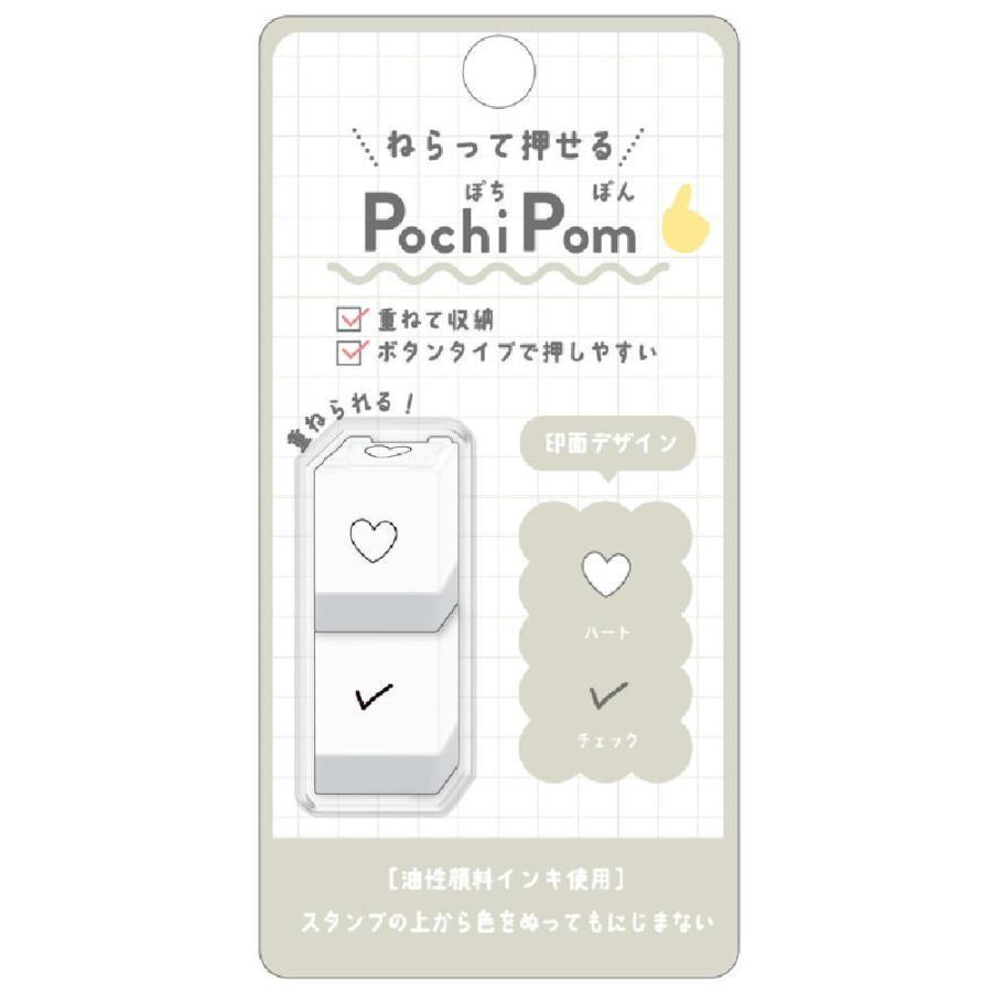 Pochi Pom Stackable Mini Stamp (Set of 2 - 11 designs) - KAMIO JAPAN - Heart and Tick by Techo Treats Stationery