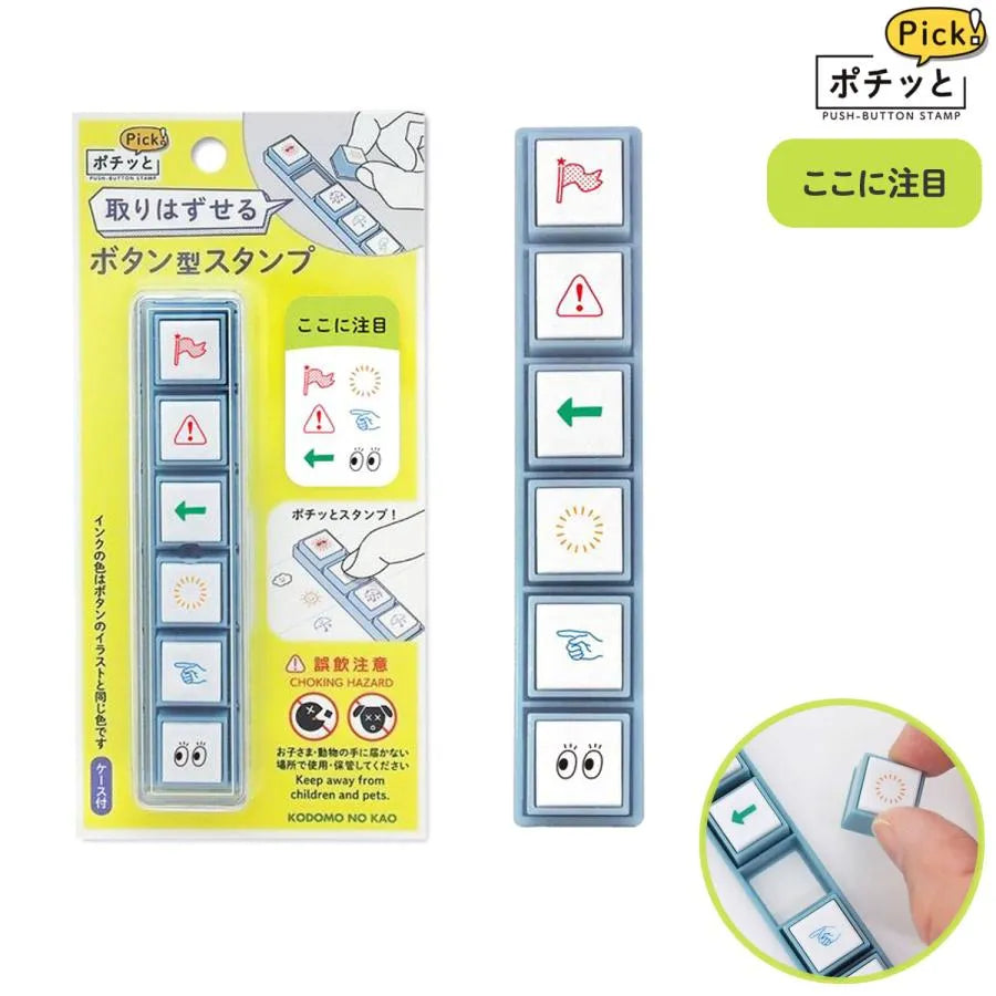 Pochitto Pick! Detachable Push-button Stamp Vol.1 - Highlight - Kodomo no Kao - Default Title by Techo Treats Stationery