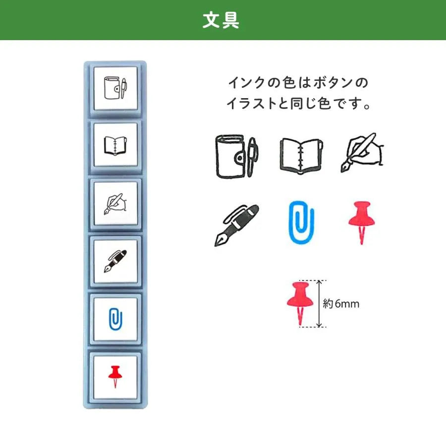 Pochitto Pick! Detachable Push-button Stamp Vol.1 - Stationery - Kodomo no Kao - Default Title by Techo Treats Stationery