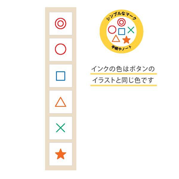 Pochitto6 Push-button Stamp Vol.1 - Simple Mark - Kodomo no Kao - Default Title by Techo Treats Stationery