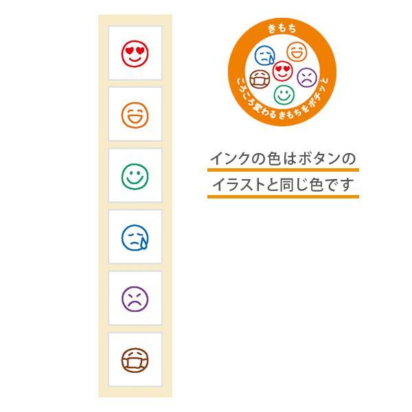 Pochitto6 Push-button Stamp Vol.2 - Feeling - Kodomo no Kao - Default Title by Techo Treats Stationery