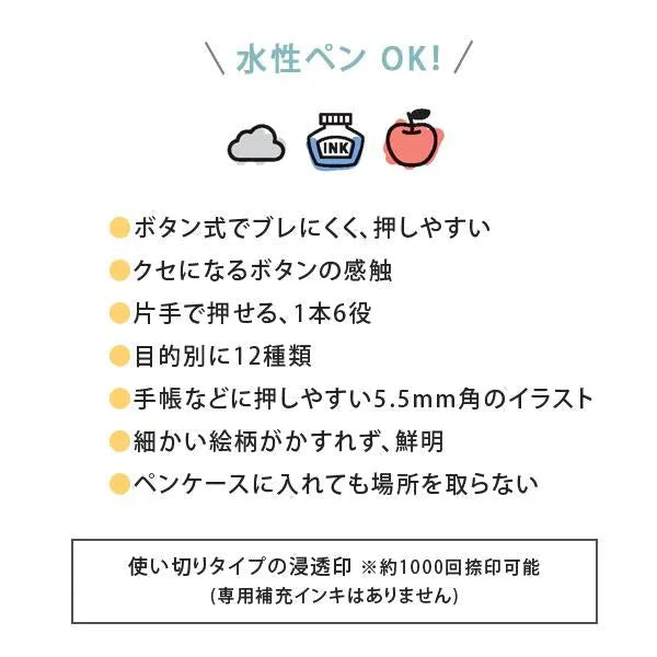 Pochitto6 Push-button Stamp Vol.2 - Stationery 2 - Techo Treats